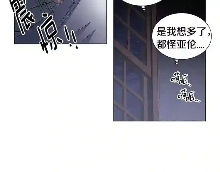 新娘的假面2-黄金时代漫画哈利王子漫画,第38话 少爷的癖好?64图