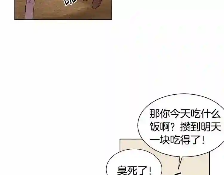 新娘的假面2-黄金时代漫画哈利王子漫画,第38话 少爷的癖好?16图