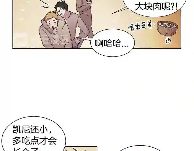 新娘的假面2黄金时代漫画漫画,第38话 少爷的癖好?20图