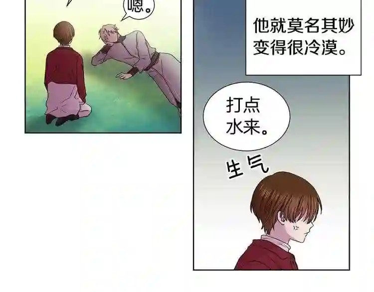 新娘的假面2-黄金时代漫画在线阅读漫画,第39话 满脑子都是他29图