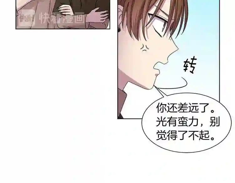 新娘的假面2黄金时代解说漫画,第39话 满脑子都是他55图