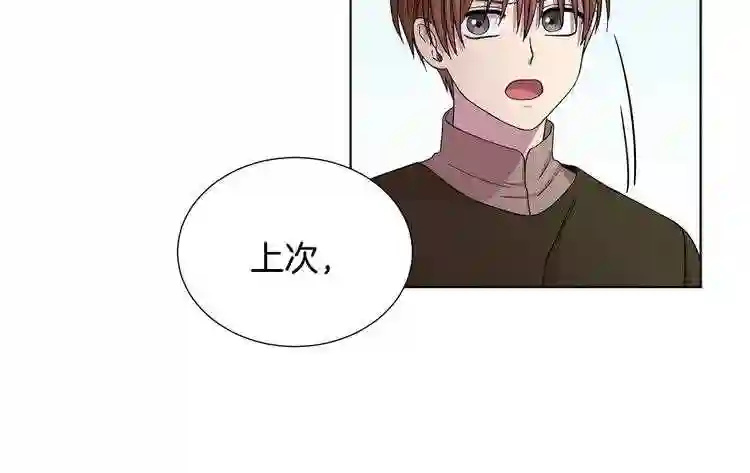 新娘的假面2-黄金时代漫画在线阅读漫画,第39话 满脑子都是他60图