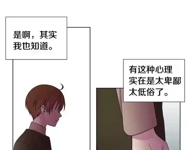 新娘的假面2黄金时代解说漫画,第39话 满脑子都是他72图