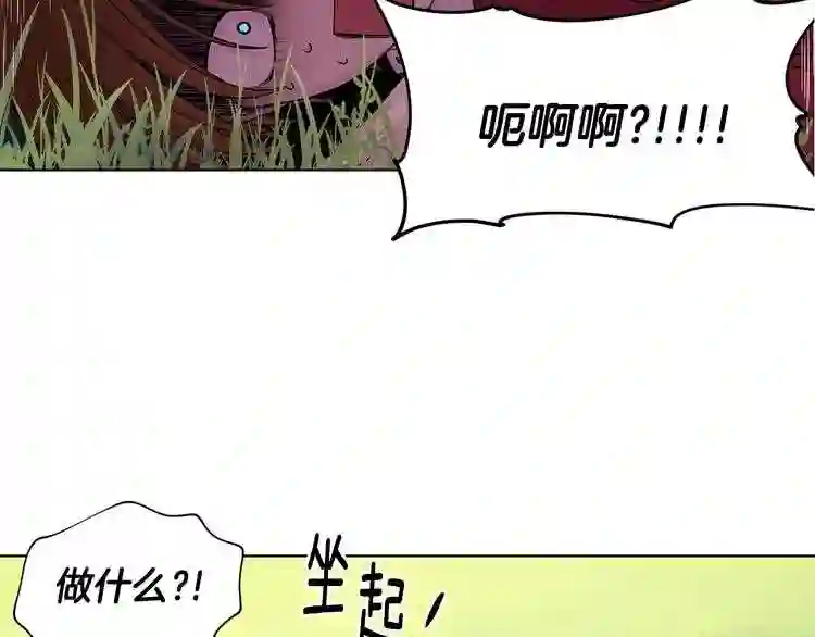 新娘的假面2黄金时代韩国漫画,第39话 满脑子都是他15图