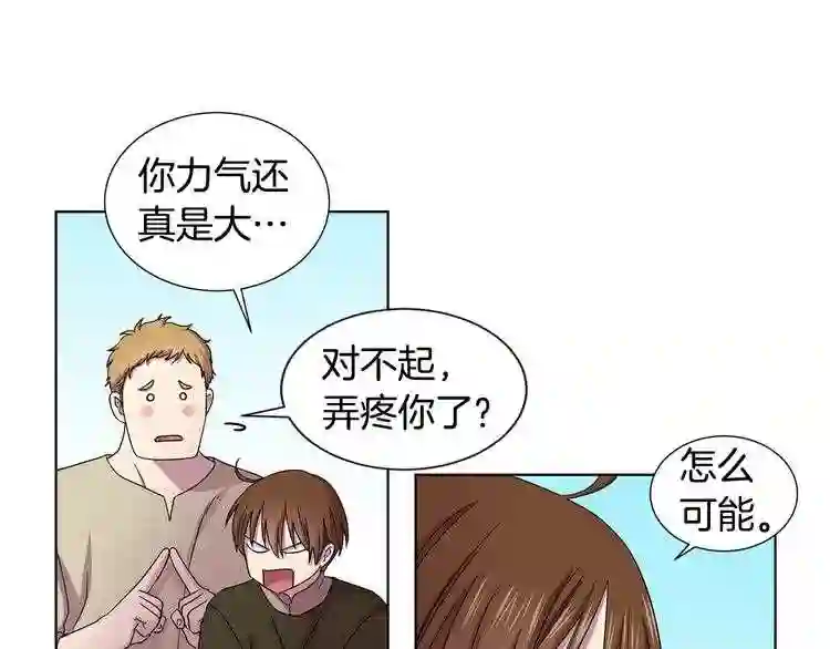 新娘的假面2黄金时代解说漫画,第39话 满脑子都是他54图