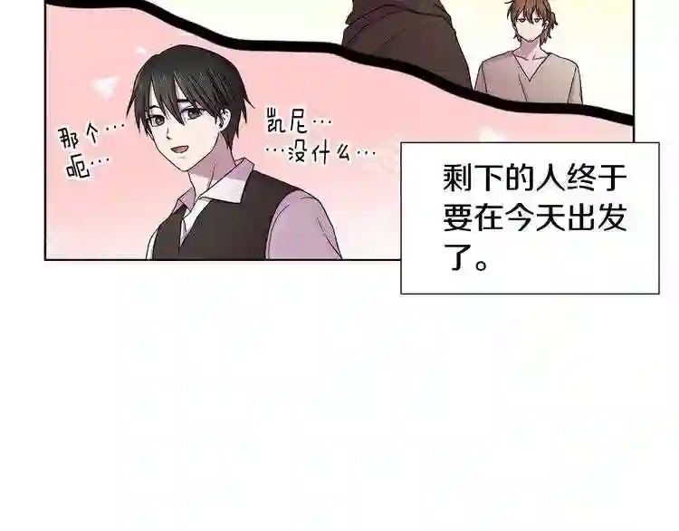 新娘的假面2黄金时代韩国漫画,第39话 满脑子都是他5图