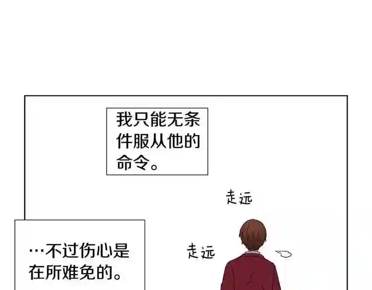 新娘的假面2-黄金时代漫画在线阅读漫画,第39话 满脑子都是他35图