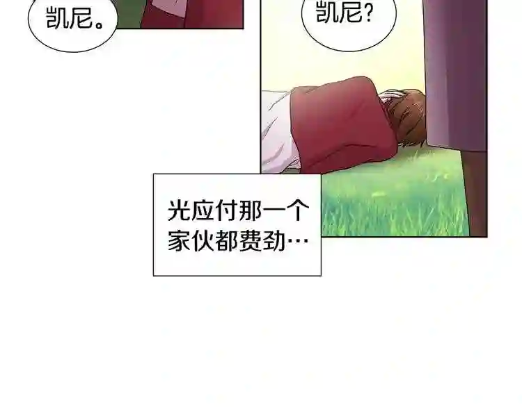 新娘的假面2-黄金时代漫画在线阅读漫画,第39话 满脑子都是他13图