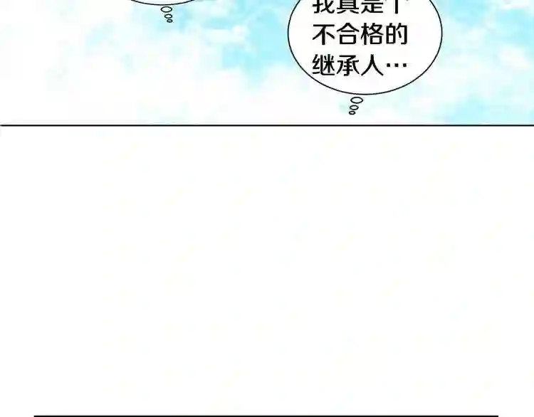 新娘的假面2-黄金时代漫画在线阅读漫画,第39话 满脑子都是他51图