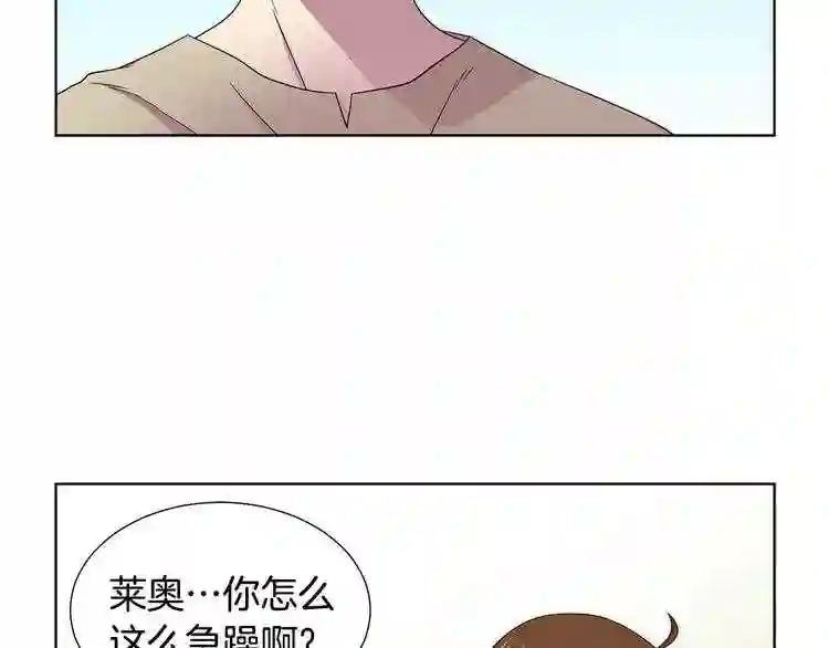 新娘的假面2黄金时代韩国漫画,第39话 满脑子都是他57图