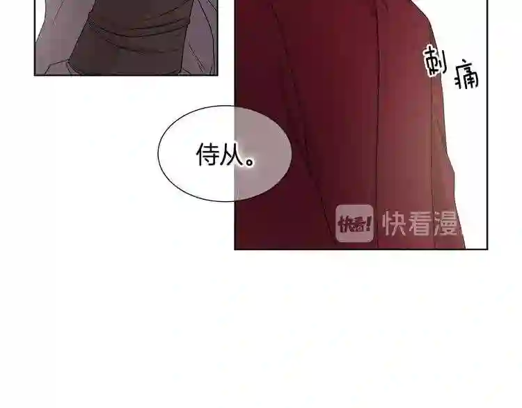 新娘的假面2-黄金时代漫画在线阅读漫画,第39话 满脑子都是他33图