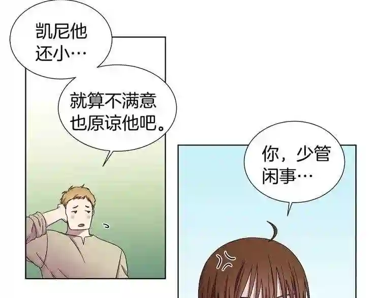 新娘的假面2-黄金时代漫画在线阅读漫画,第39话 满脑子都是他59图