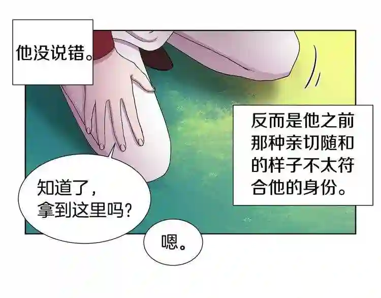 新娘的假面2黄金时代韩国漫画,第39话 满脑子都是他34图