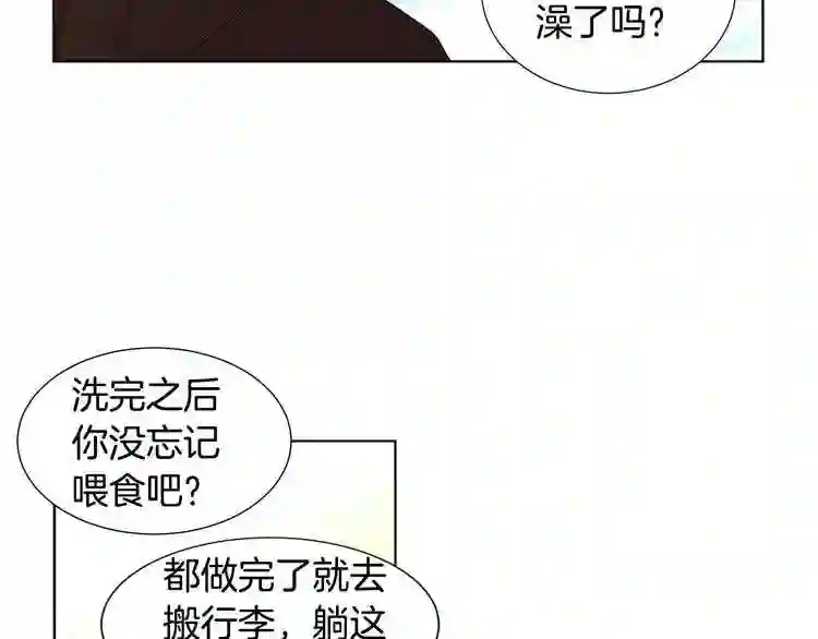 新娘的假面2黄金时代韩国漫画,第39话 满脑子都是他8图