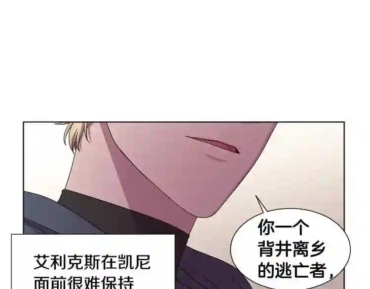 新娘的假面2黄金时代解说漫画,第41话 拉手58图