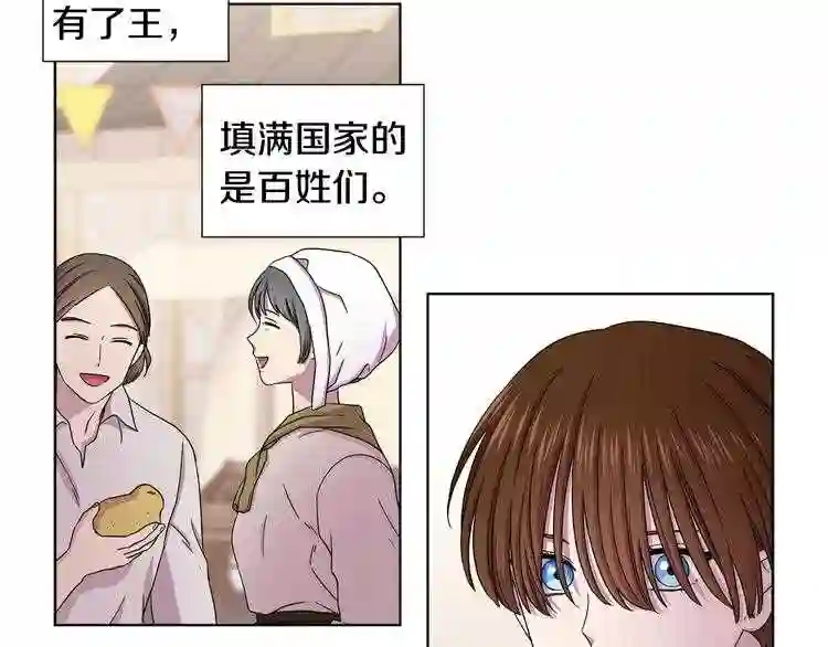 新娘的假面2黄金时代解说漫画,第41话 拉手29图