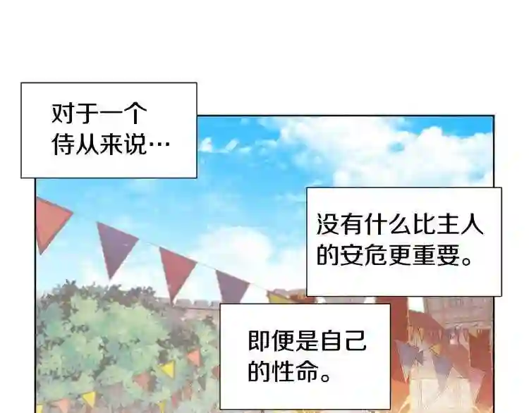 新娘的假面2黄金时代解说漫画,第41话 拉手24图