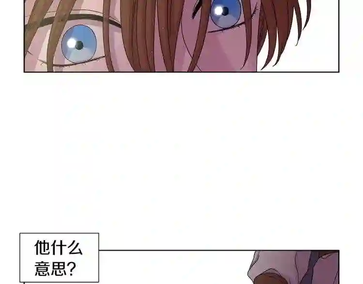 新娘的假面2黄金时代解说漫画,第41话 拉手22图