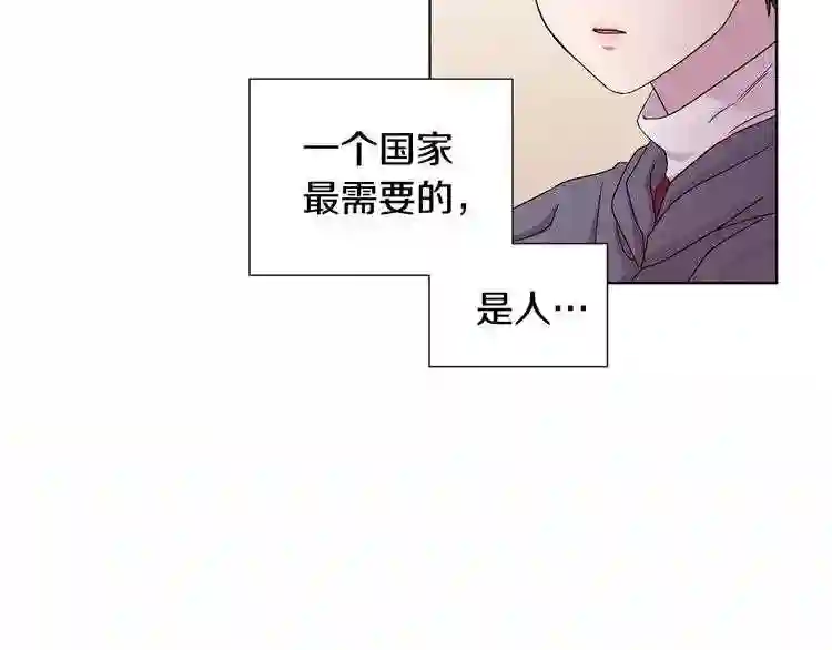 新娘的假面2黄金时代解说漫画,第41话 拉手30图