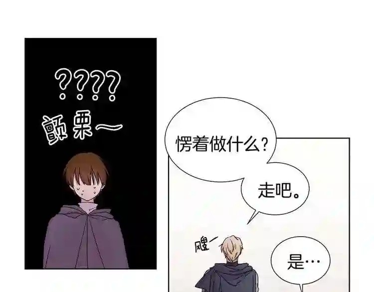 新娘的假面2黄金时代解说漫画,第41话 拉手43图