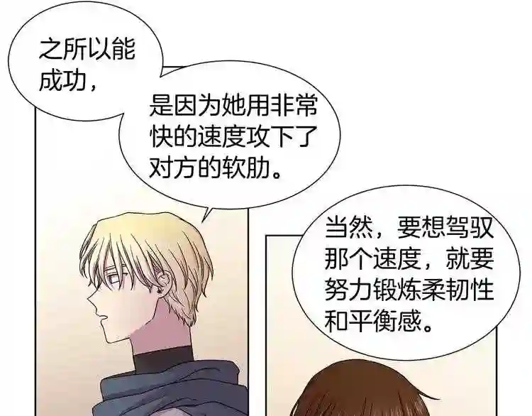 新娘的假面2黄金时代解说漫画,第41话 拉手11图