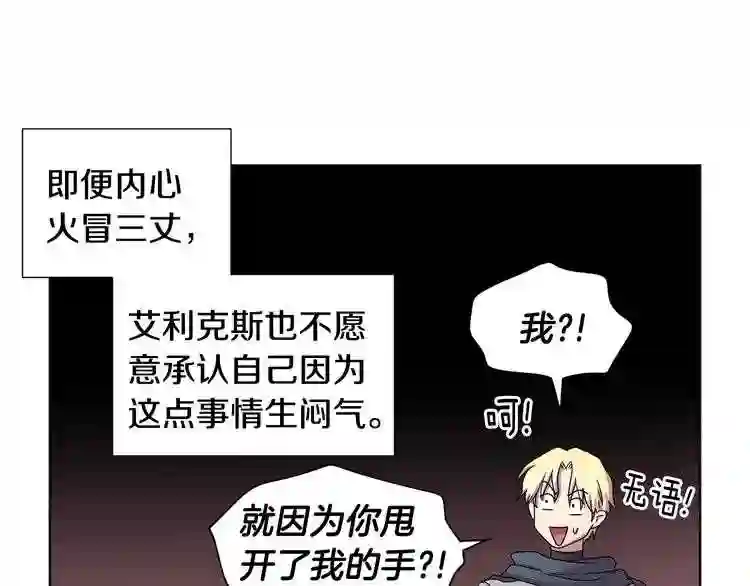 新娘的假面2黄金时代解说漫画,第41话 拉手48图