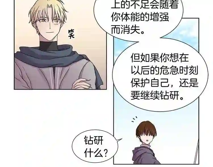 新娘的假面2黄金时代解说漫画,第41话 拉手7图