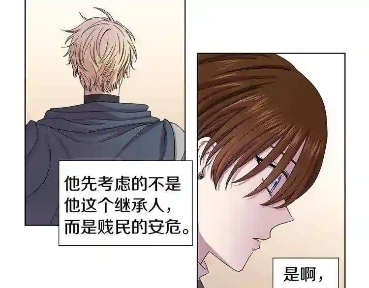 新娘的假面2黄金时代解说漫画,第41话 拉手26图