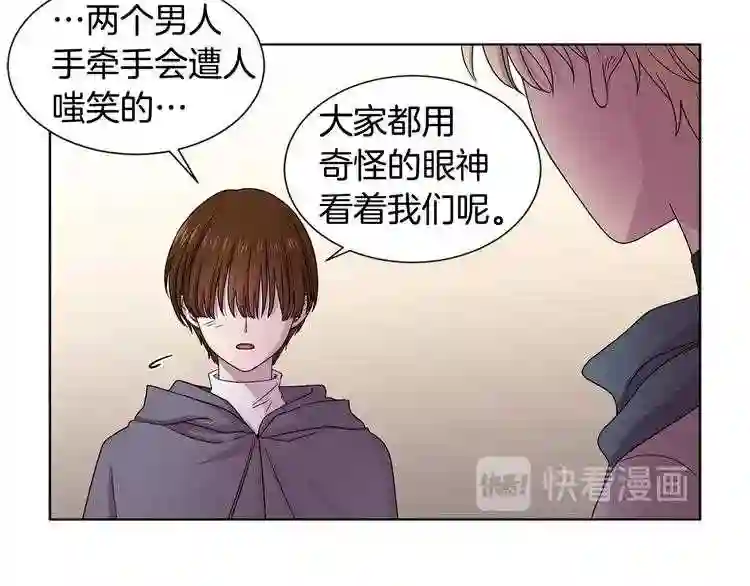 新娘的假面2黄金时代解说漫画,第41话 拉手39图