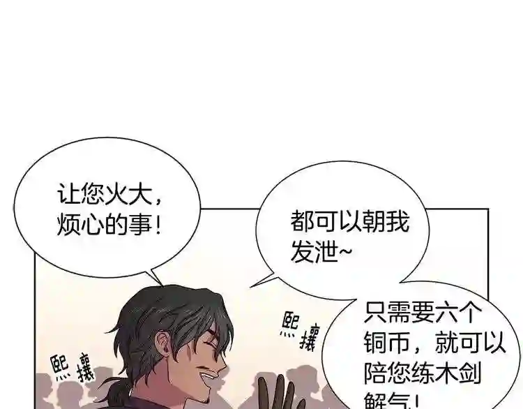 新娘的假面2黄金时代解说漫画,第41话 拉手51图