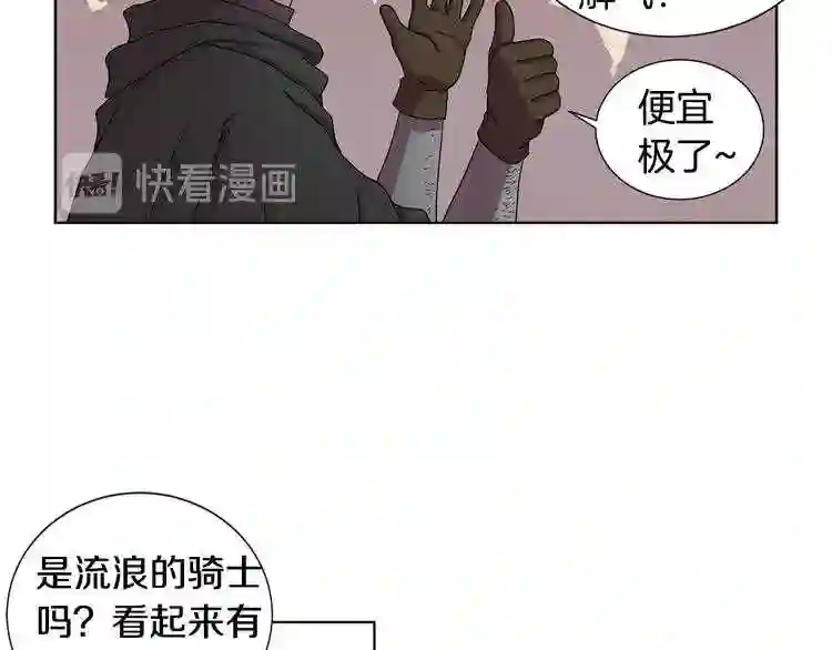 新娘的假面2黄金时代解说漫画,第41话 拉手52图