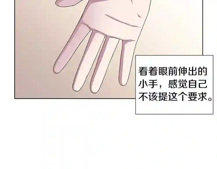 新娘的假面2黄金时代解说漫画,第41话 拉手72图