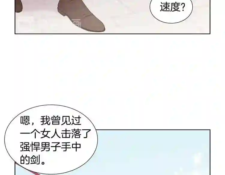 新娘的假面2黄金时代解说漫画,第41话 拉手9图