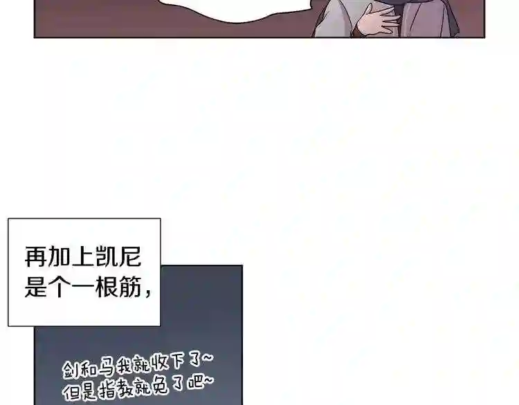 新娘的假面2黄金时代解说漫画,第41话 拉手49图