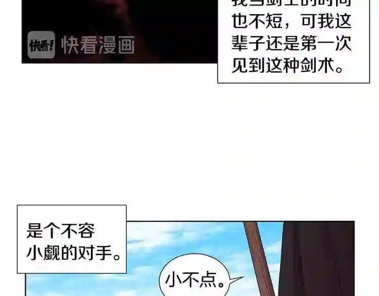 新娘的假面2黄金时代解说漫画,第42话 回眸一笑44图