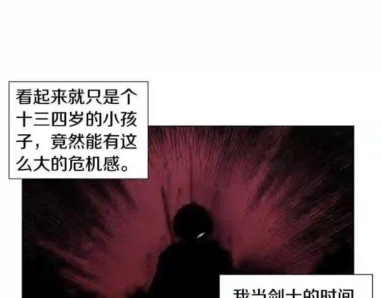 新娘的假面2黄金时代解说漫画,第42话 回眸一笑43图