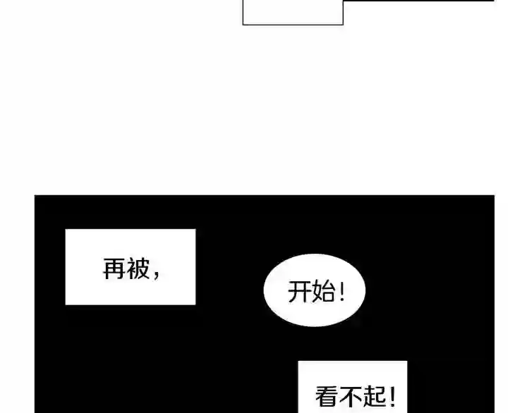 新娘的假面2黄金时代解说漫画,第42话 回眸一笑27图