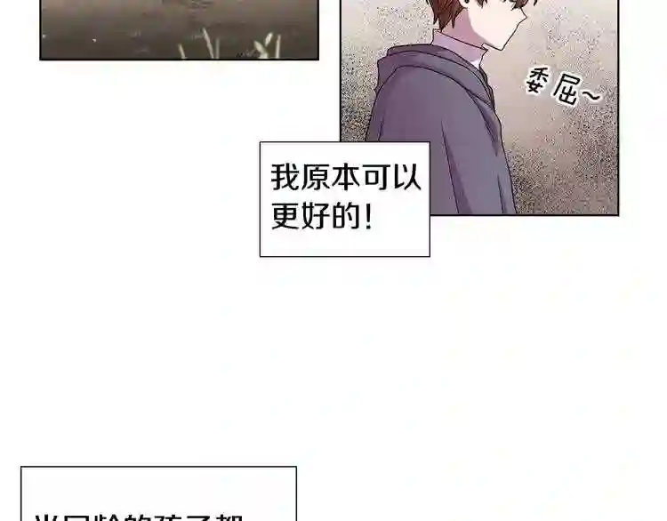 新娘的假面2黄金时代解说漫画,第42话 回眸一笑19图