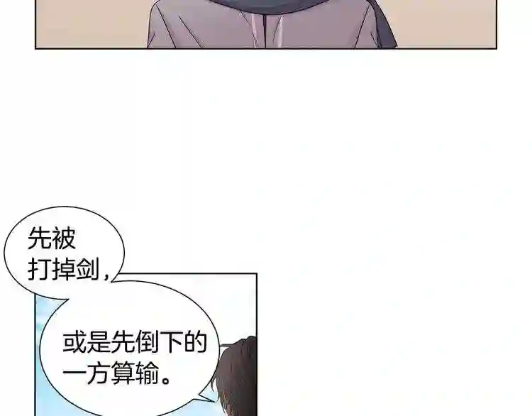 新娘的假面2黄金时代解说漫画,第42话 回眸一笑25图