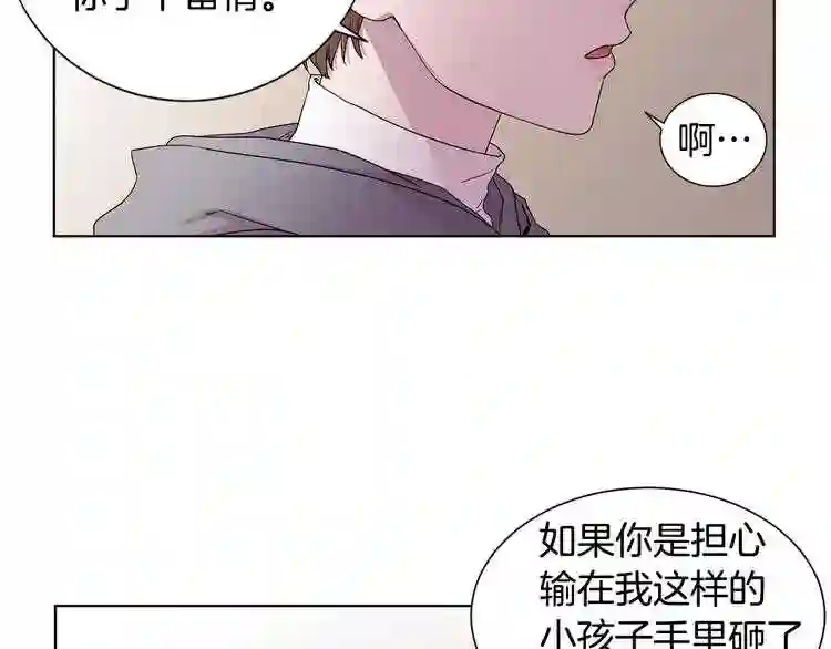 新娘的假面2黄金时代解说漫画,第42话 回眸一笑12图