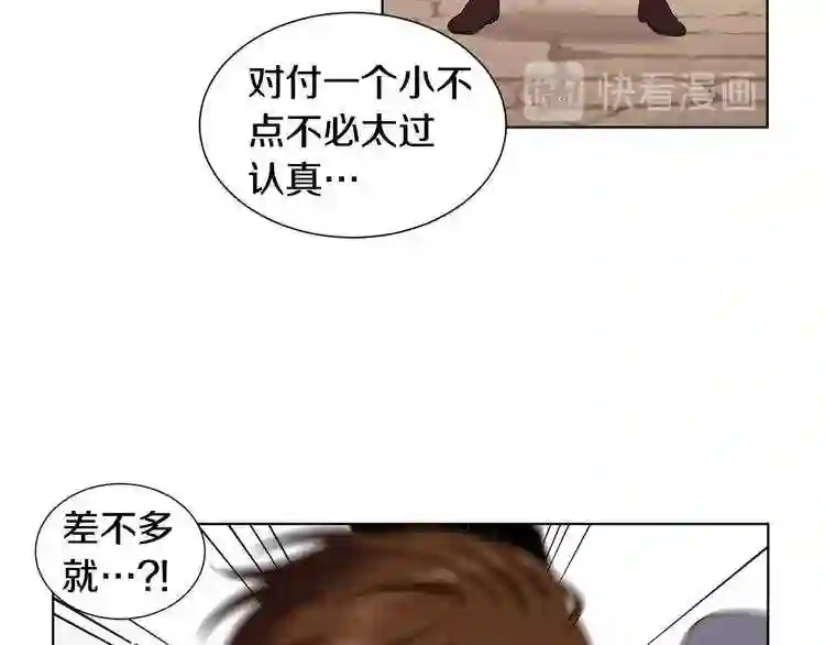 新娘的假面2黄金时代解说漫画,第42话 回眸一笑30图