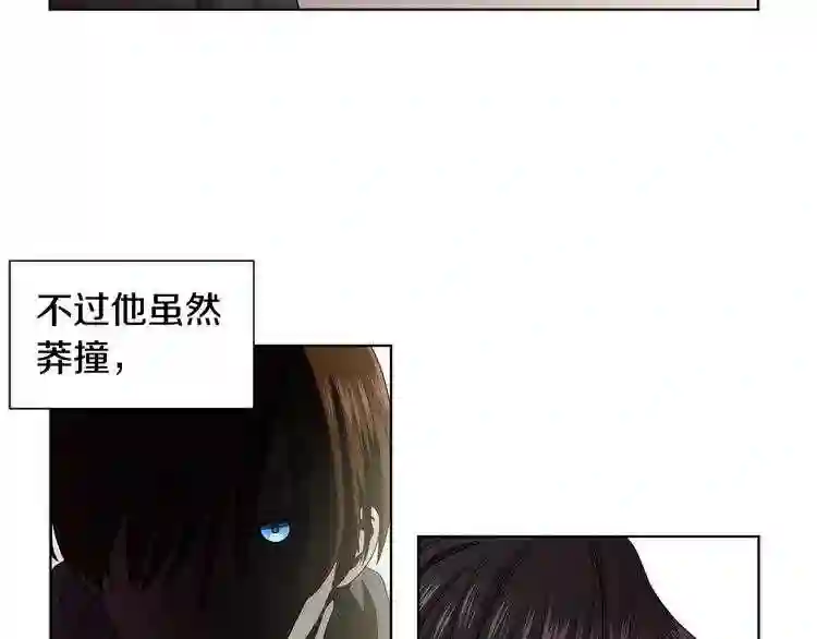 新娘的假面2黄金时代解说漫画,第42话 回眸一笑41图