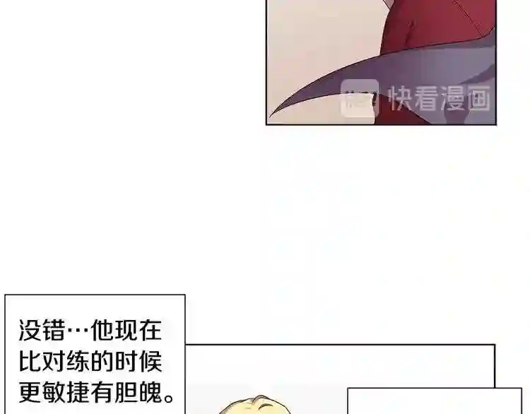 新娘的假面2黄金时代解说漫画,第42话 回眸一笑56图