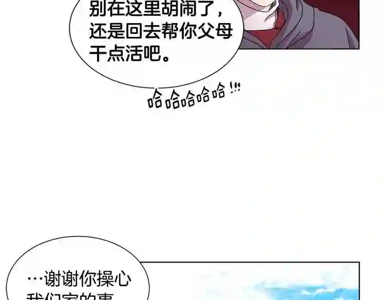 新娘的假面2黄金时代解说漫画,第42话 回眸一笑8图