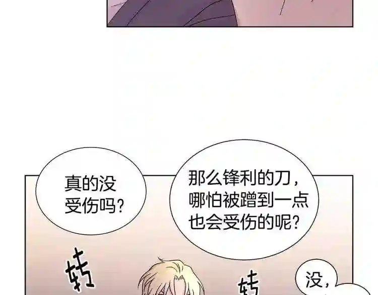 新娘的假面2黄金时代解说漫画,第43话 强吻26图