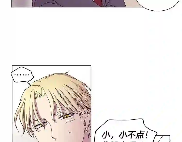 新娘的假面2黄金时代解说漫画,第43话 强吻18图