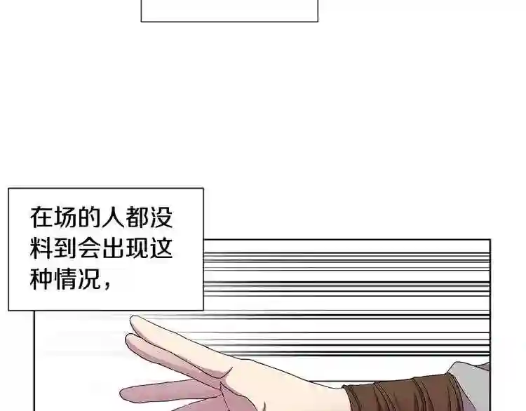 新娘的假面2黄金时代解说漫画,第43话 强吻9图