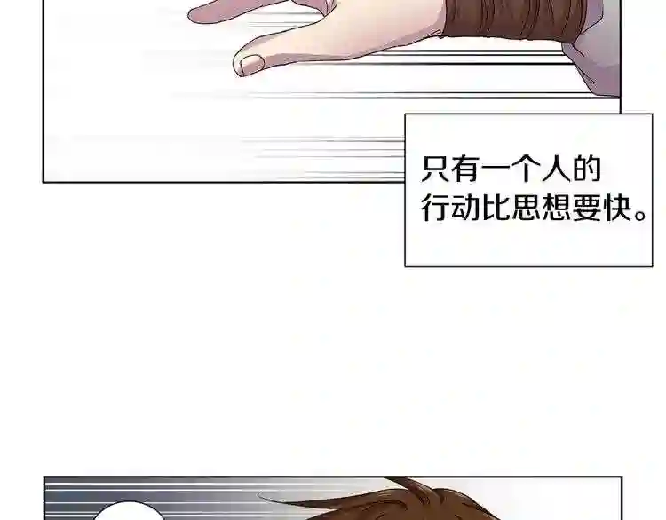 新娘的假面2黄金时代解说漫画,第43话 强吻10图