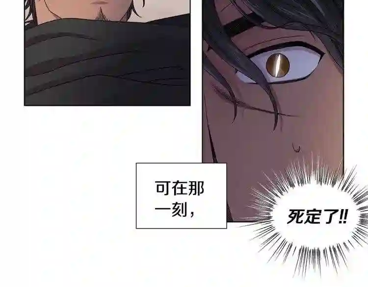 新娘的假面2黄金时代解说漫画,第43话 强吻5图