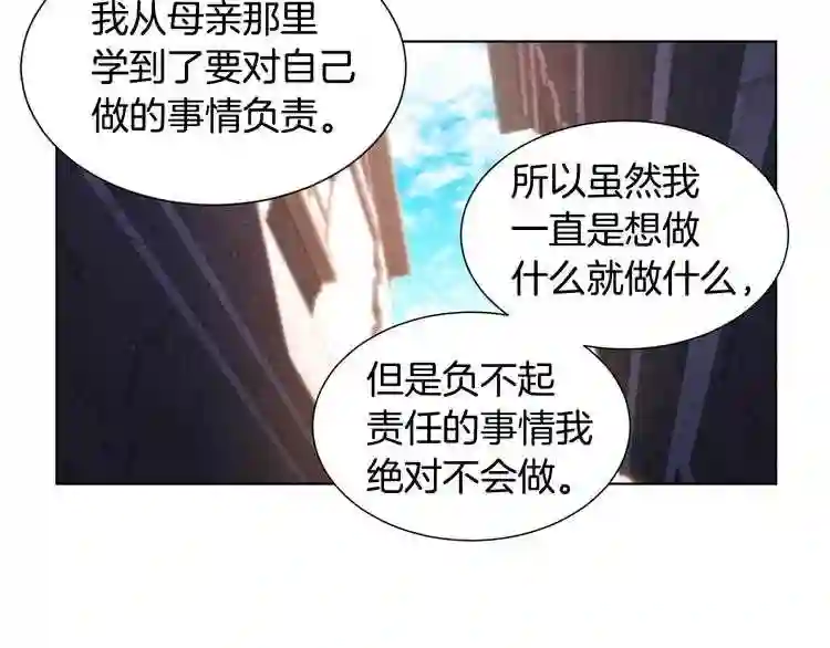 新娘的假面2黄金时代解说漫画,第43话 强吻38图